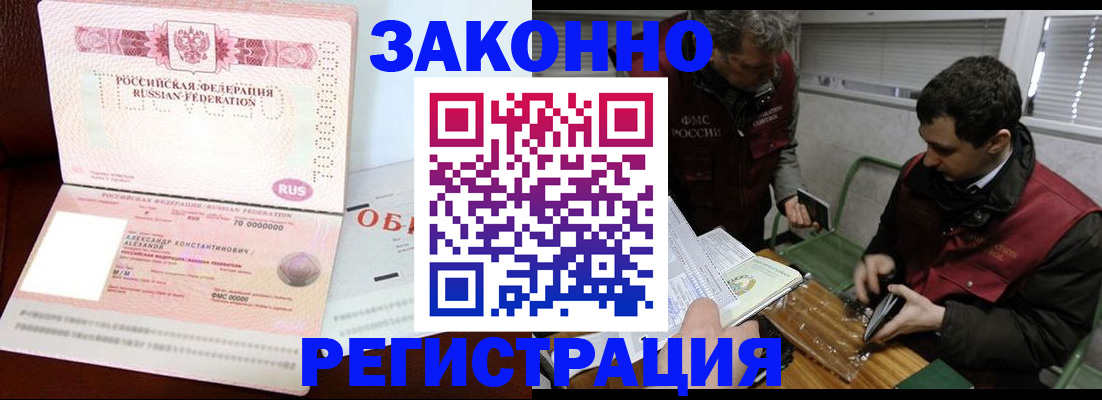 временная регистрация адрес в Кораблино