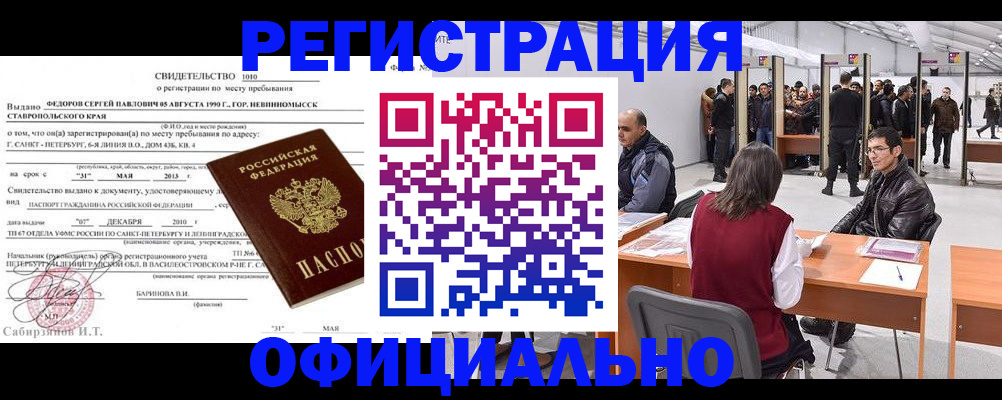 временная регистрация 2025 в Кораблино