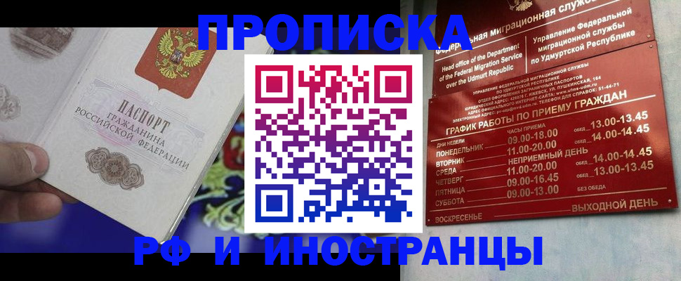 прописка для военкомата в Кораблино