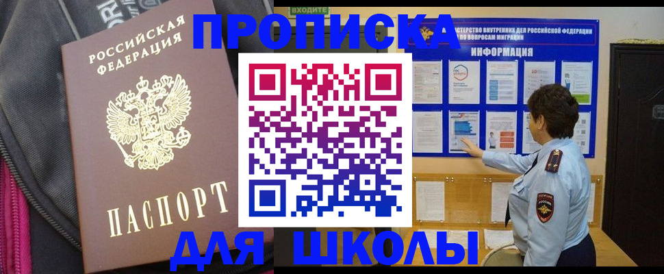 прописка для кредита в Кораблино