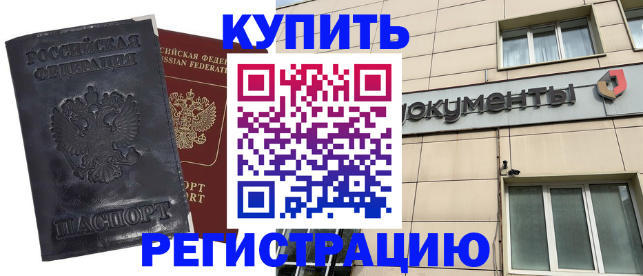 временная регистрация для всех в Кораблино