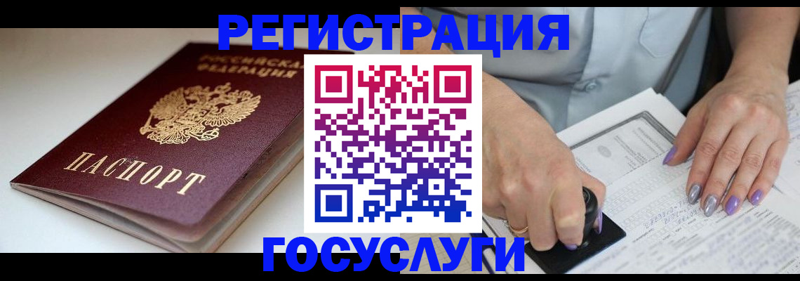 прописка ребенка в Кораблино