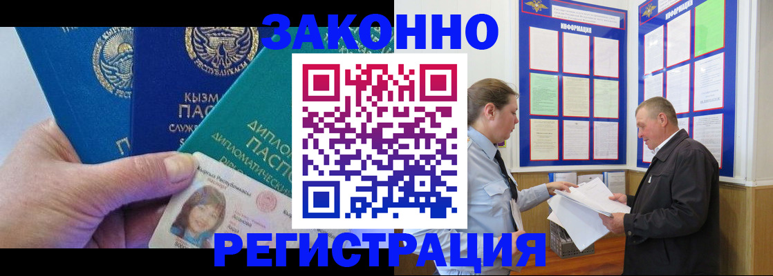 временная регистрация для всех в Кораблино