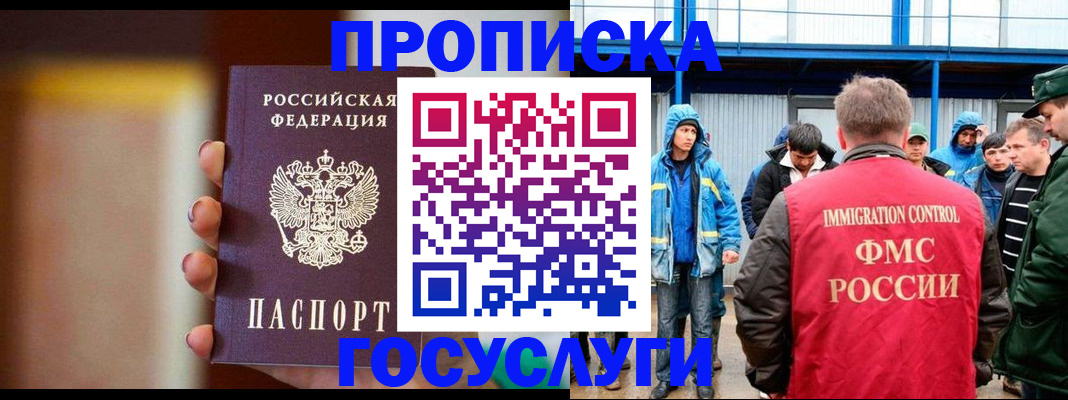 прописка от собственника в Кораблино